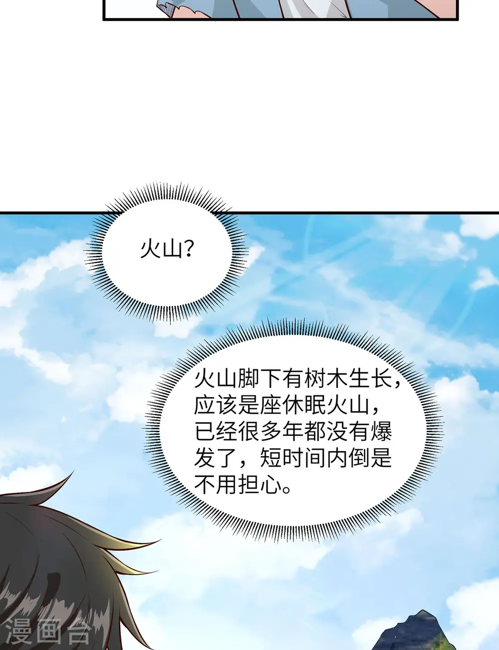 第50话 第30页