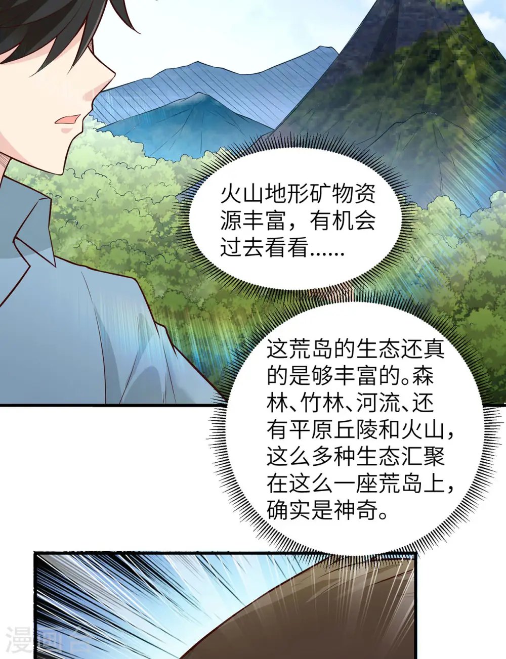 第50话 第31页