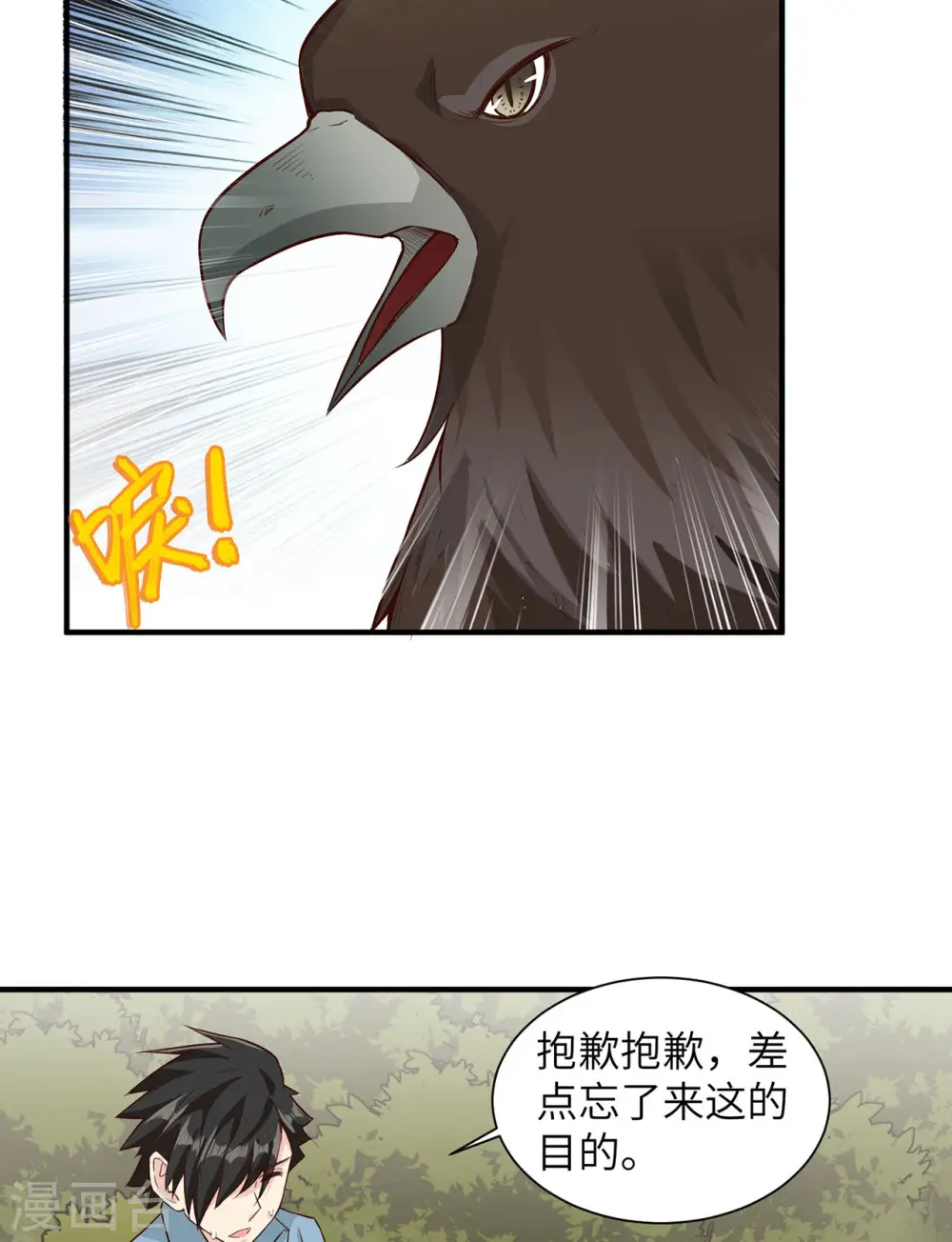 第50话 第32页