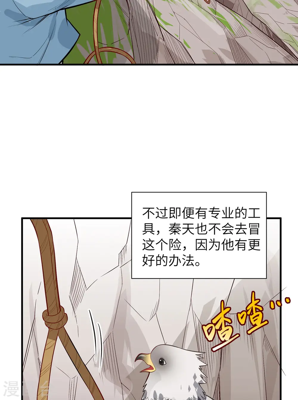 第50话 第35页
