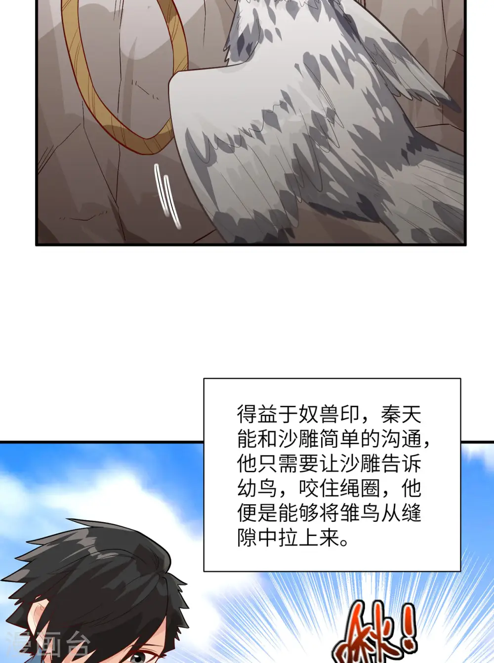 第50话 第36页