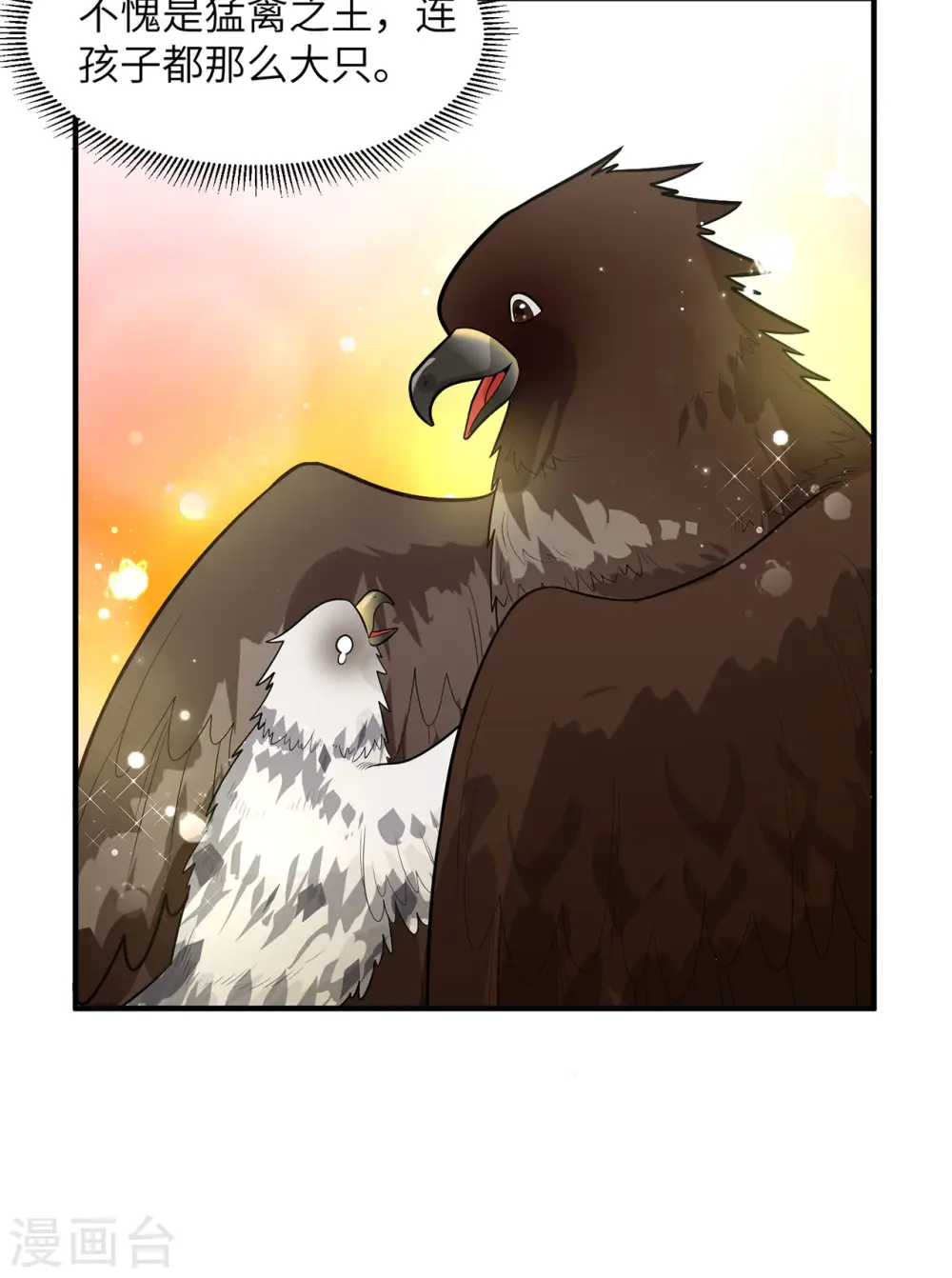 第50话 第39页