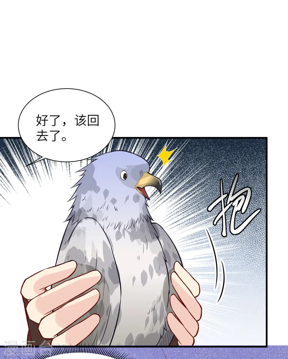 第50话 第40页