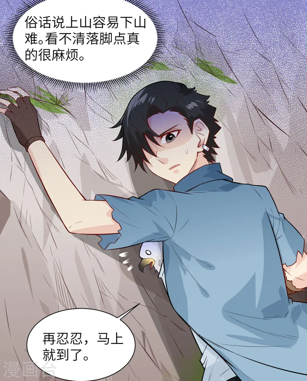 第50话 第41页
