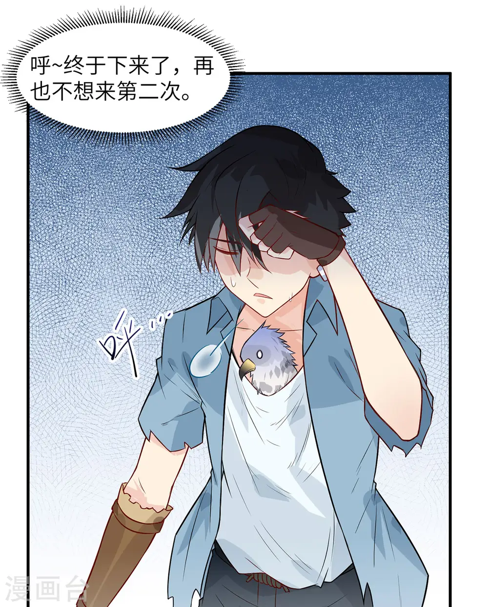 第50话 第43页