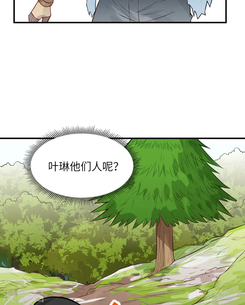 第50话 第44页