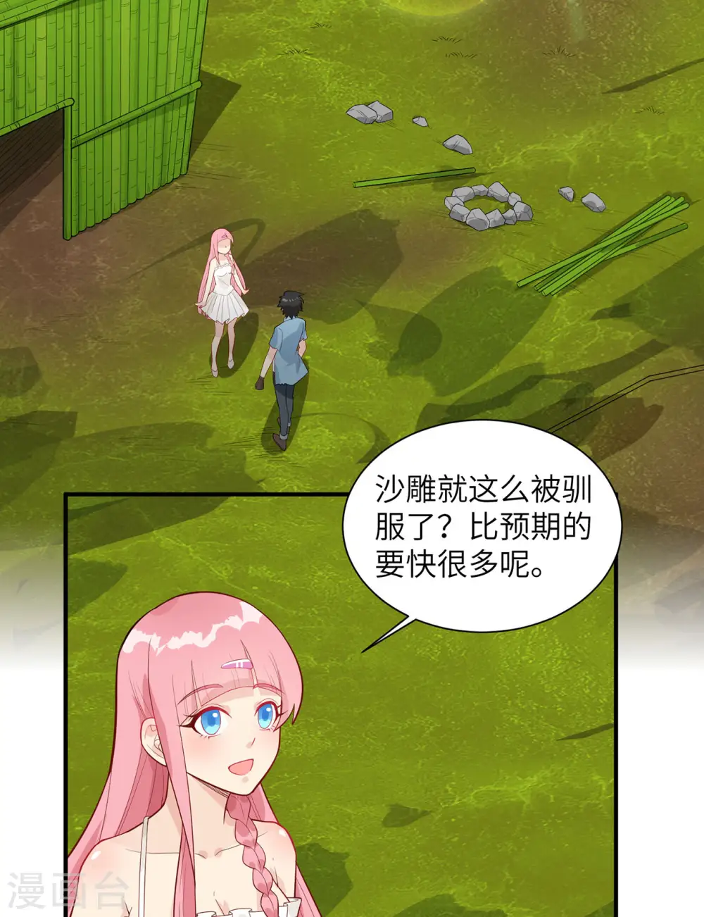 第49话 第3页