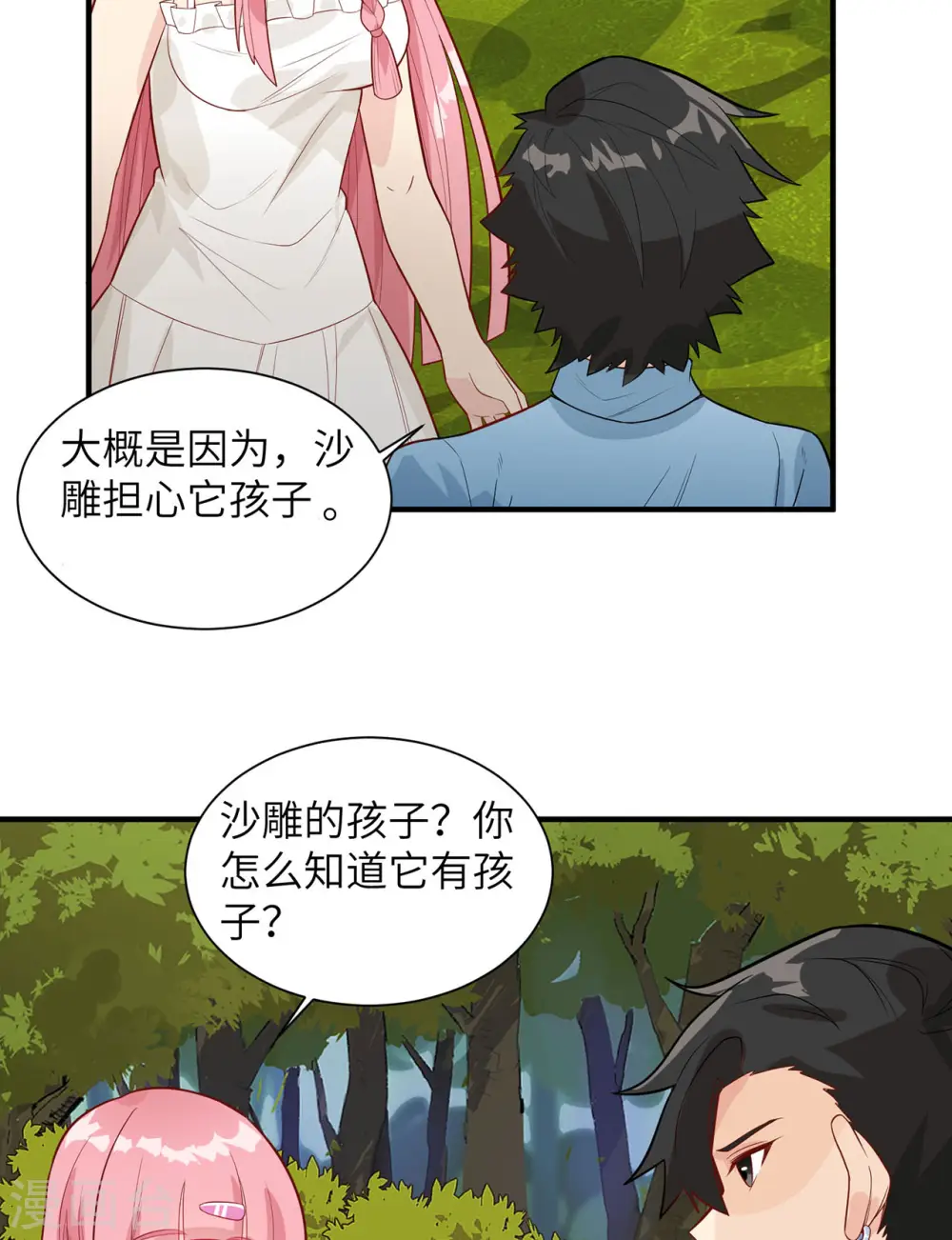 第49话 第4页