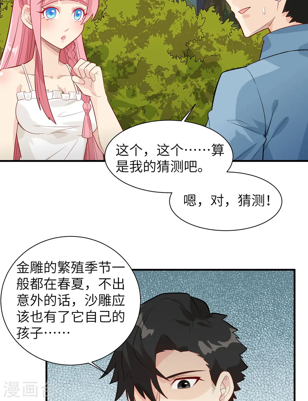 第49话 第5页