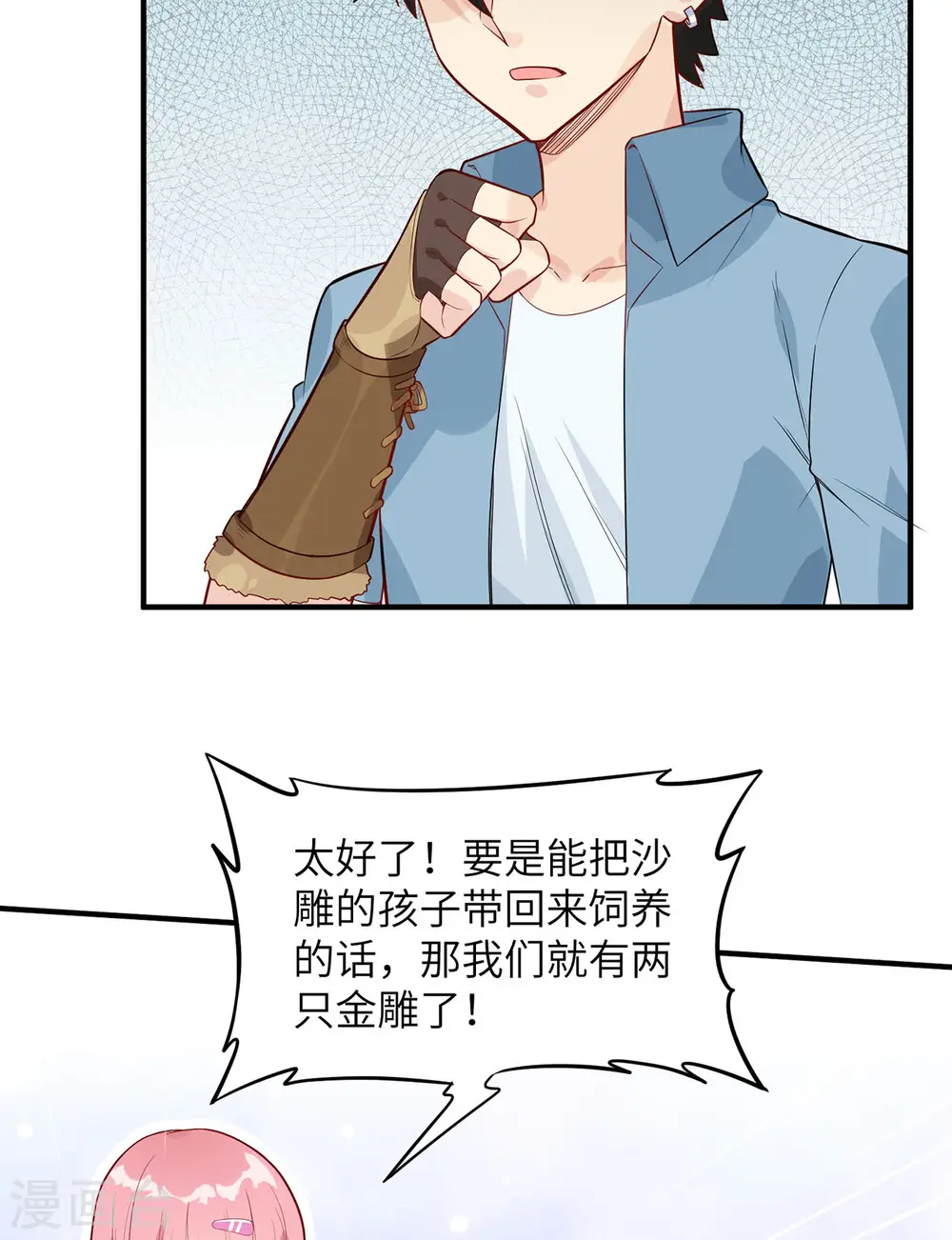 第49话 第6页