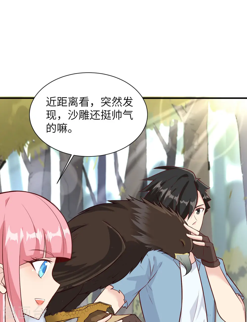 第49话 第9页