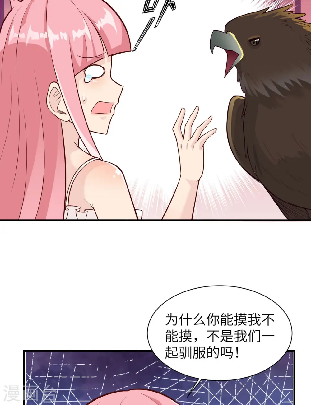 第49话 第11页