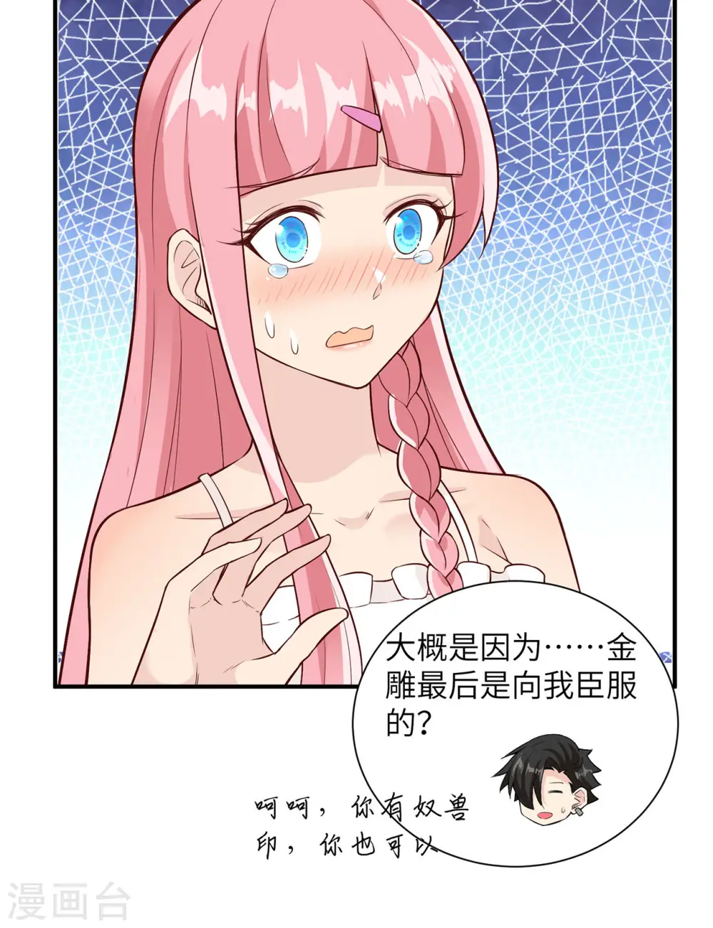 第49话 第12页