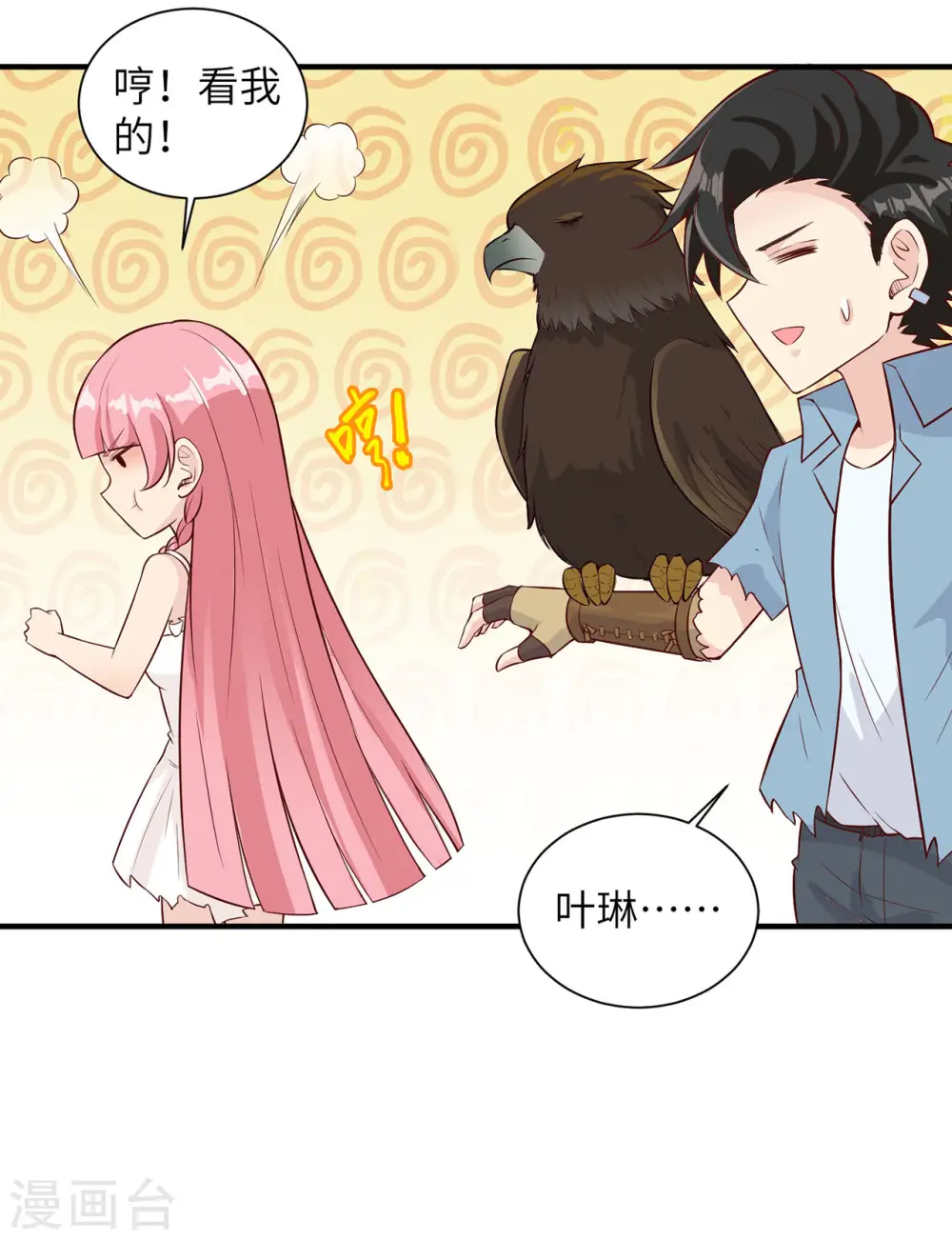 第49话 第13页