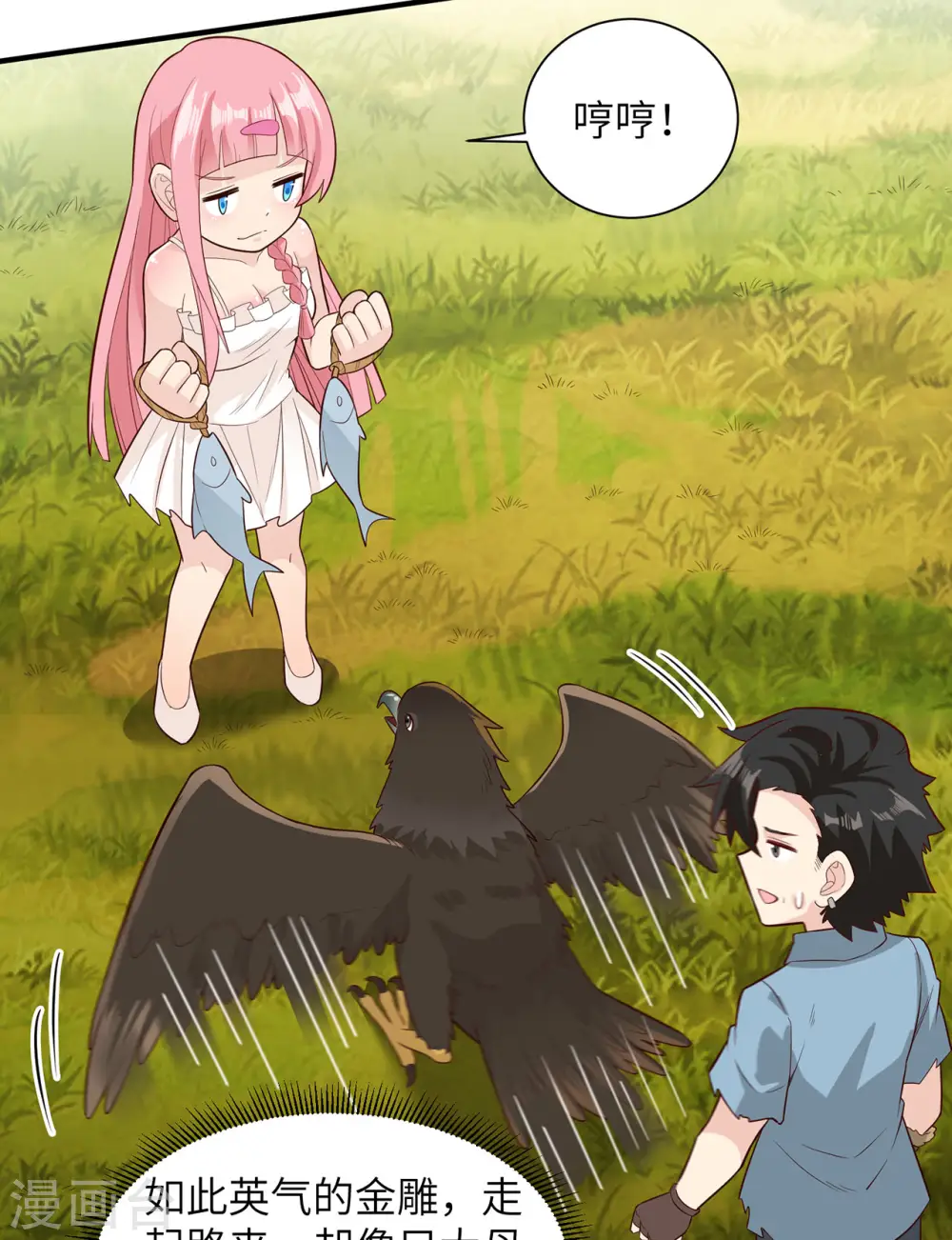 第49话 第15页