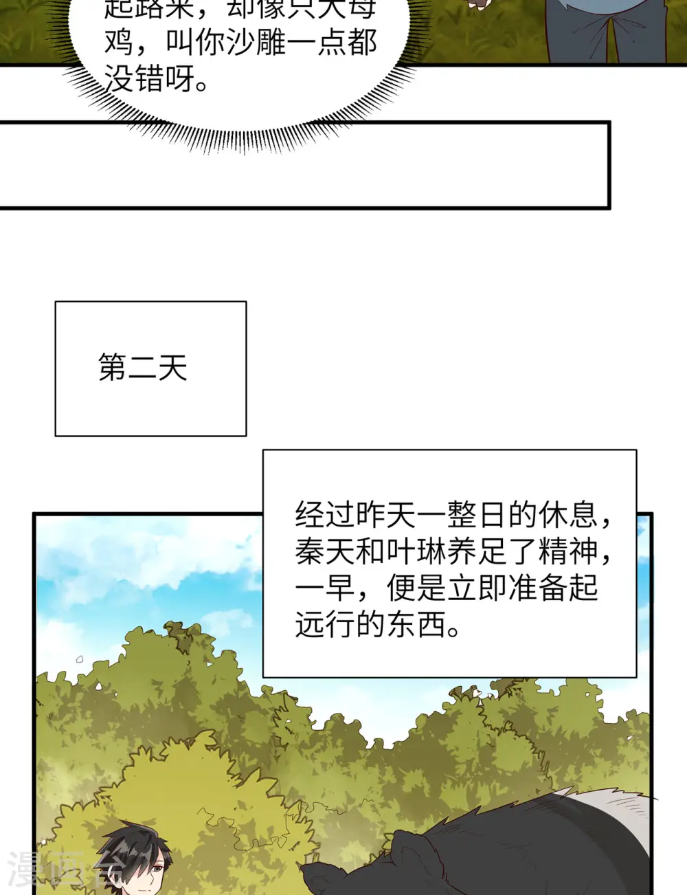 第49话 第16页