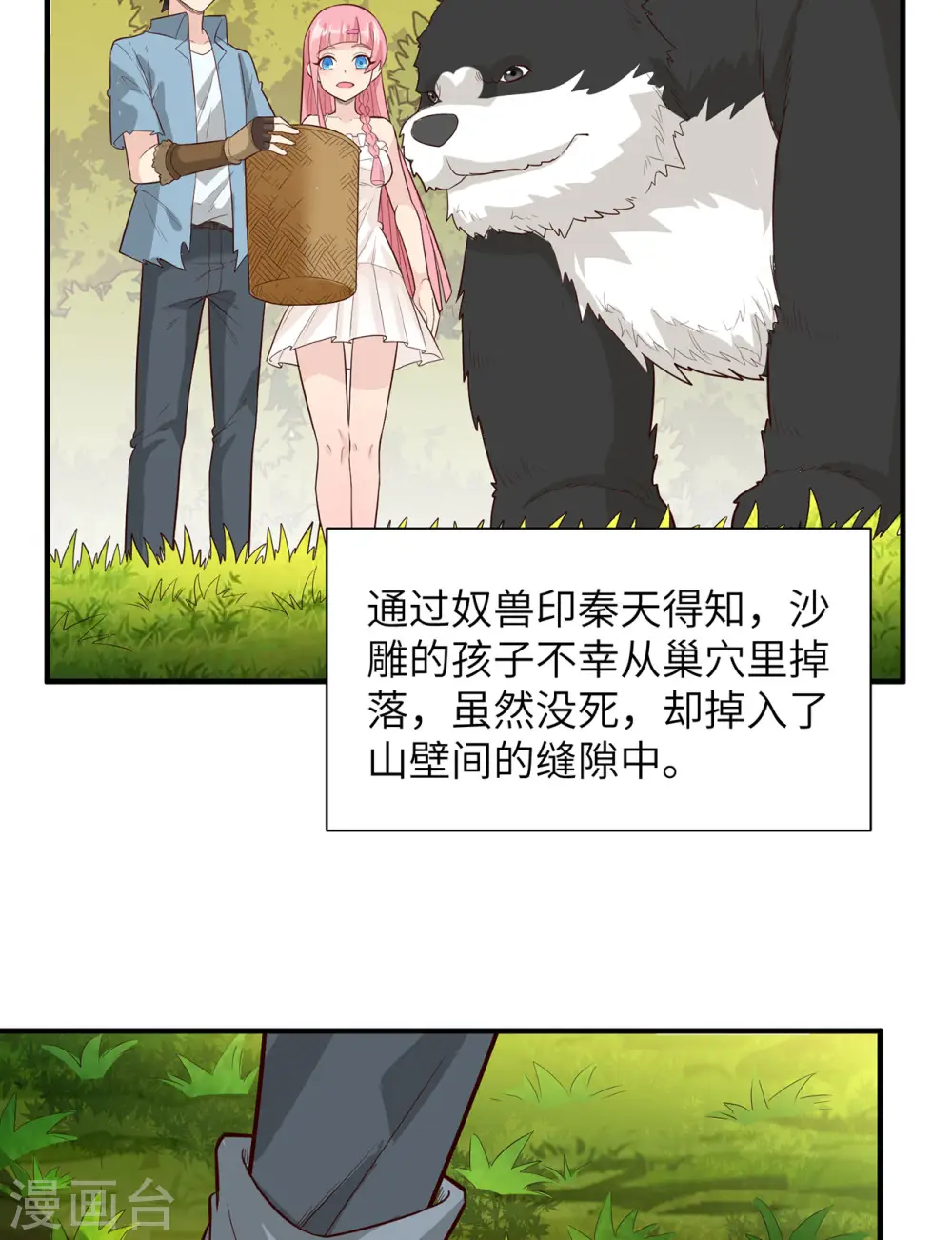 第49话 第17页