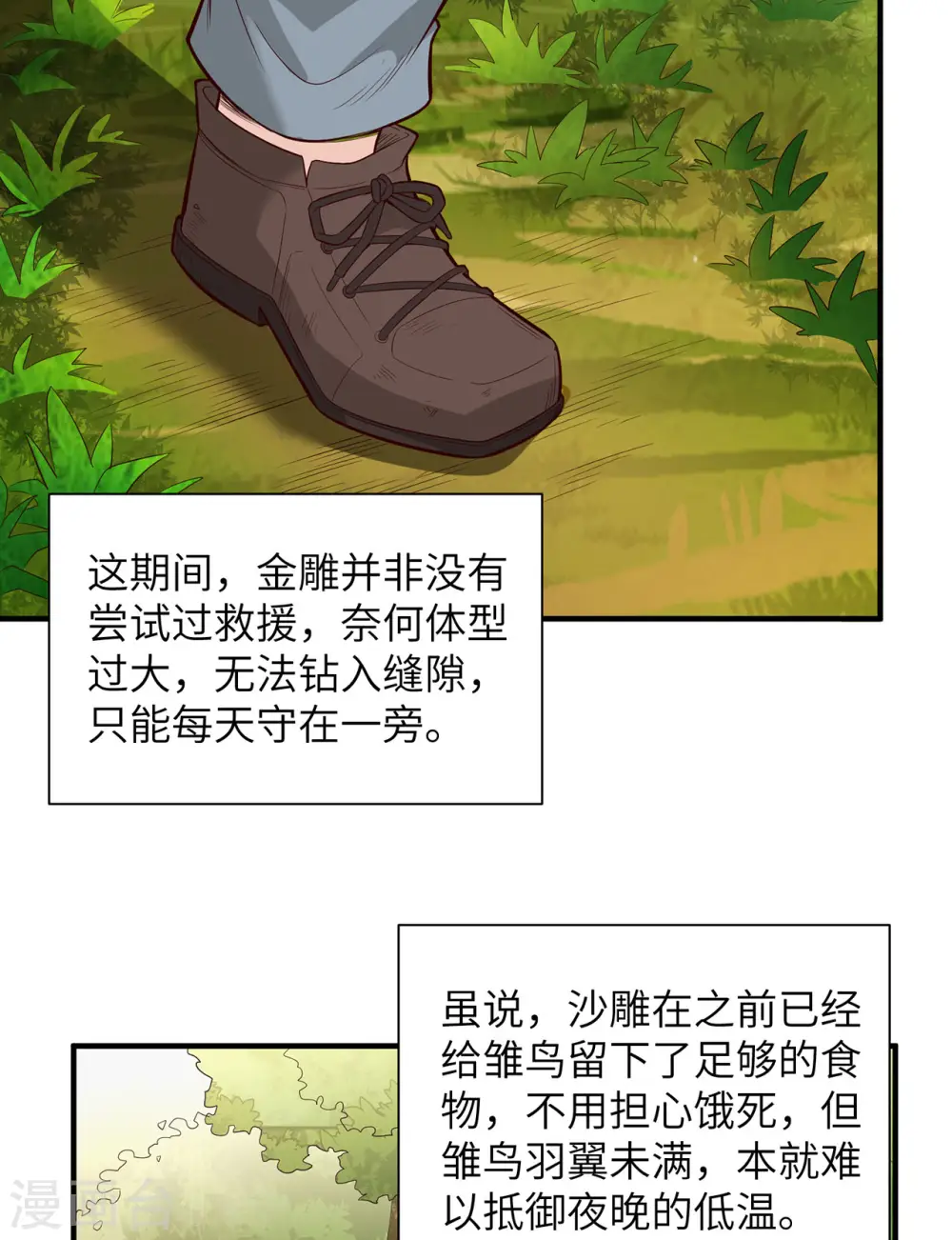 第49话 第18页
