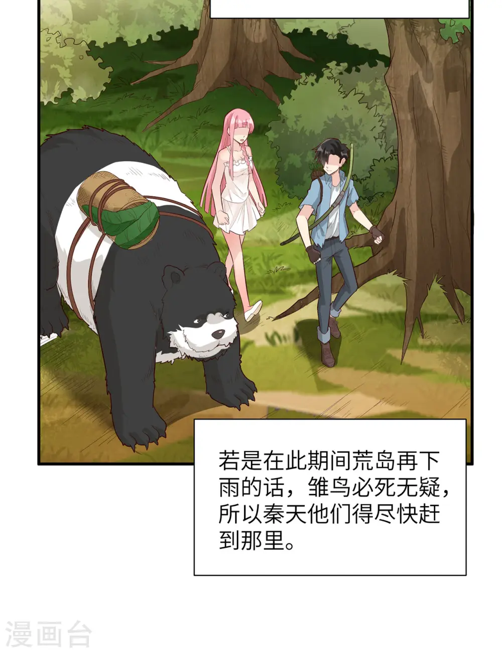 第49话 第19页