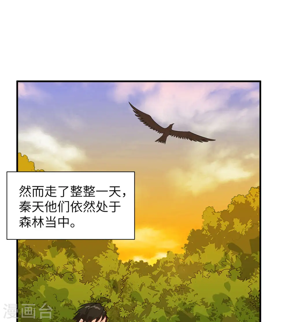 第49话 第20页