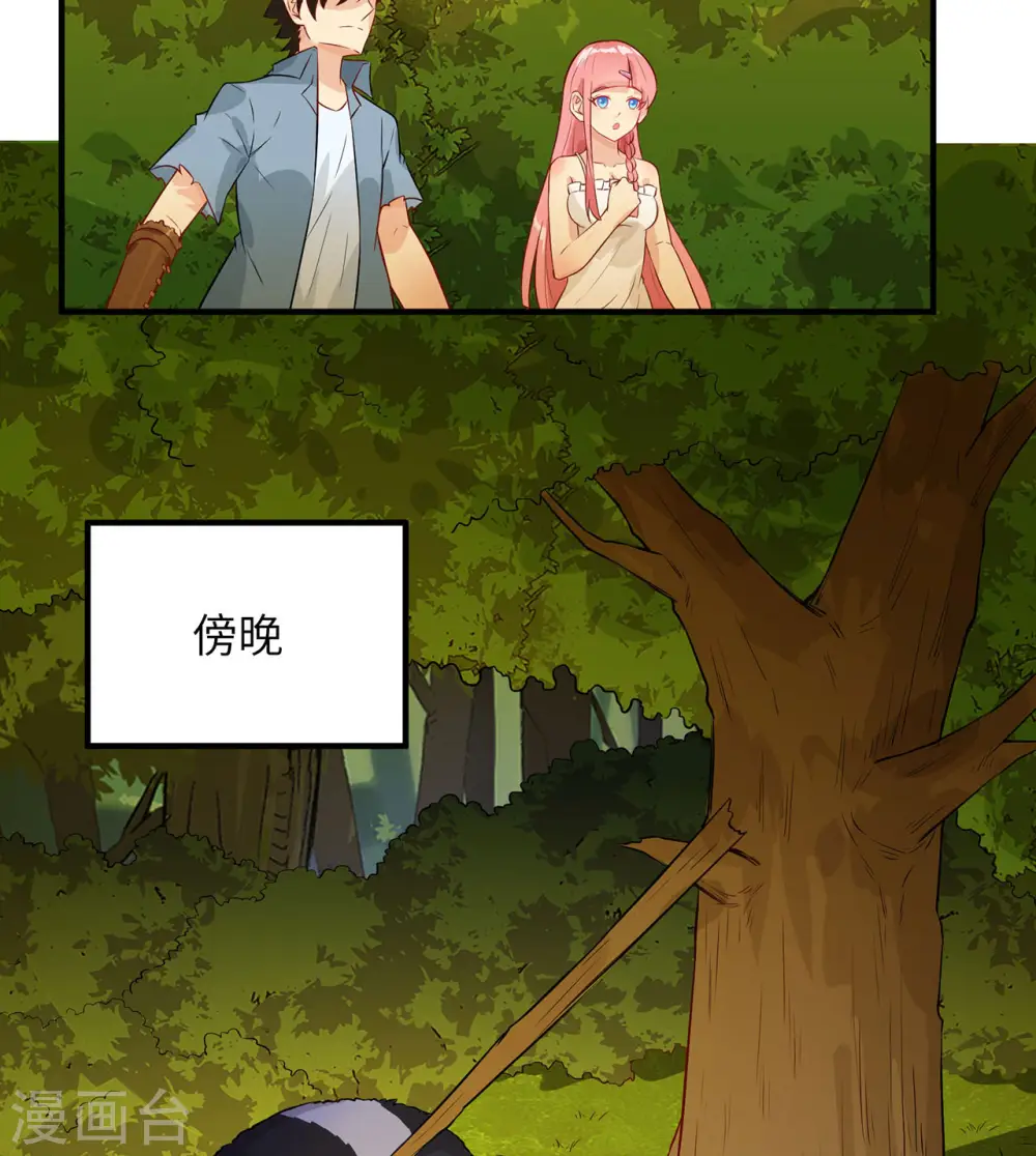 第49话 第21页