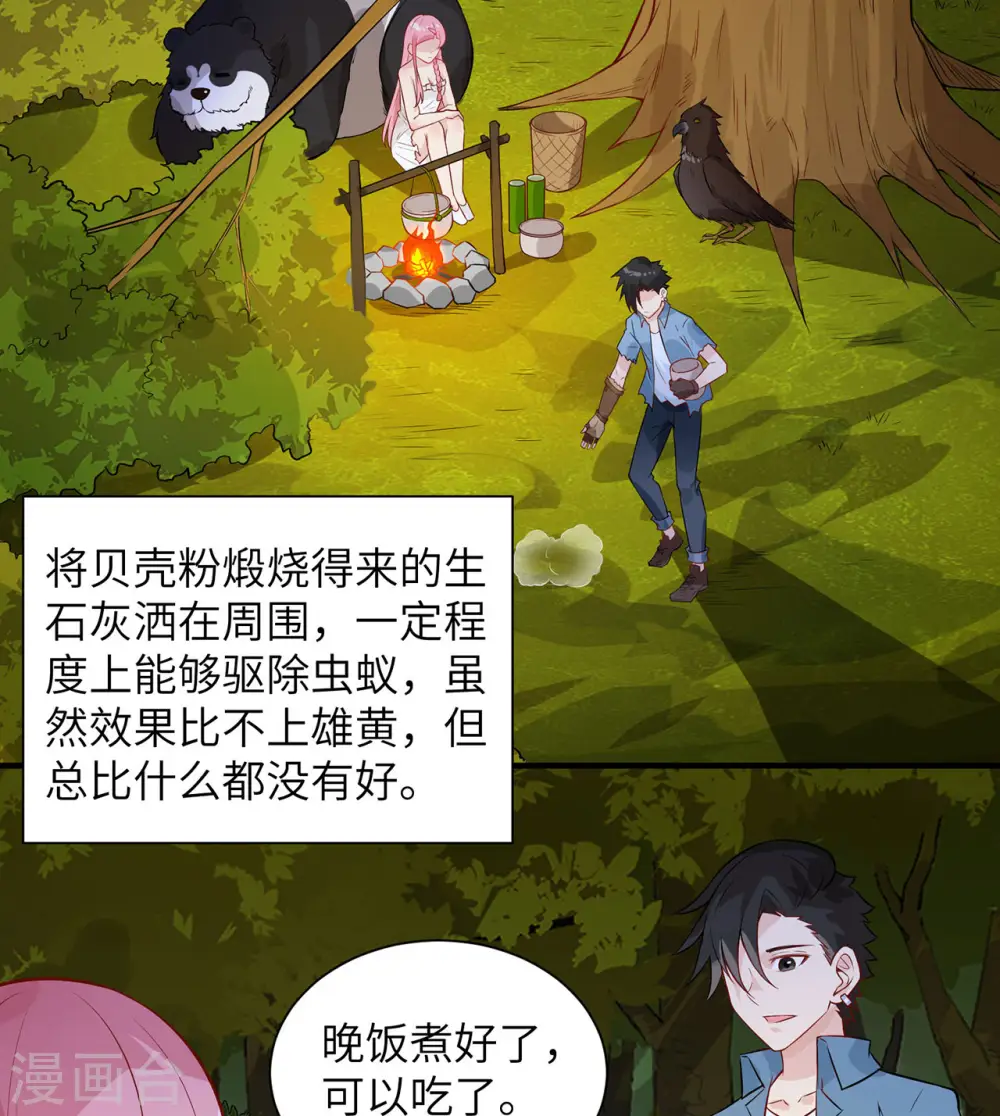 第49话 第22页