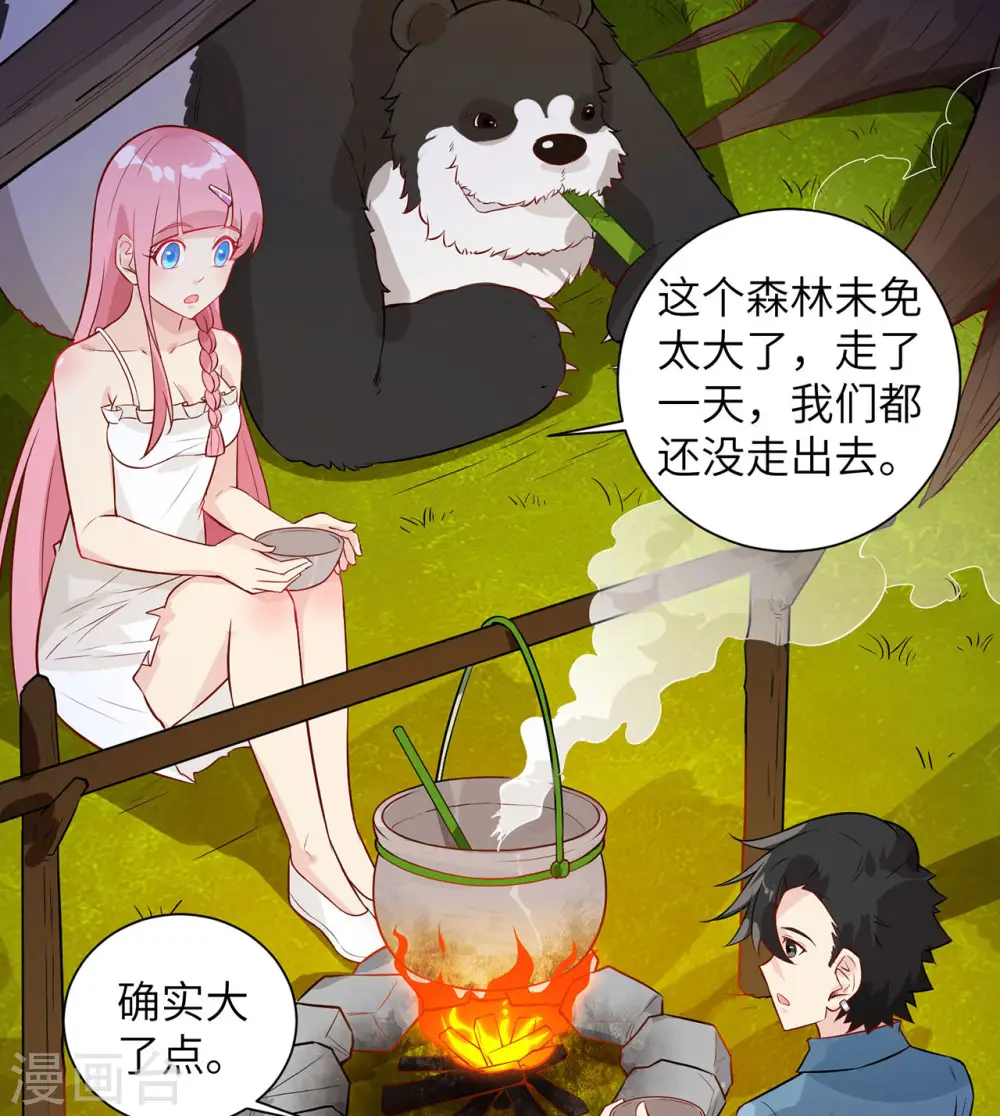 第49话 第24页