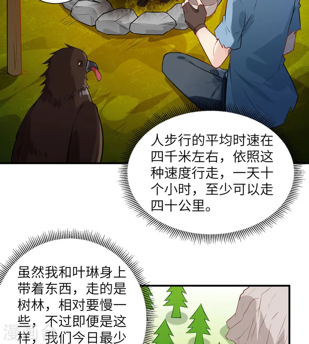 第49话 第25页