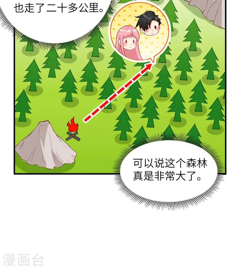 第49话 第26页