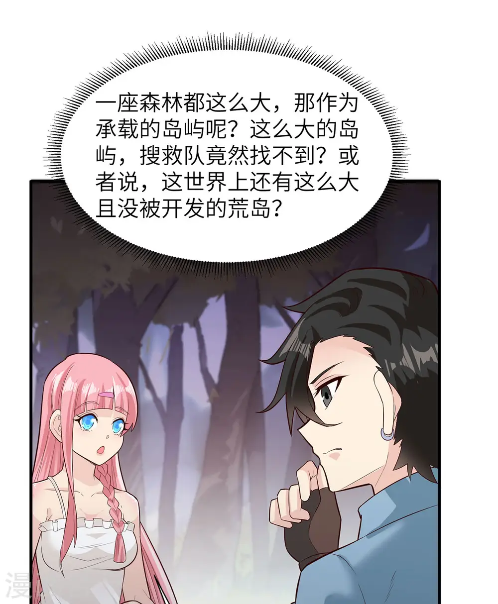 第49话 第27页