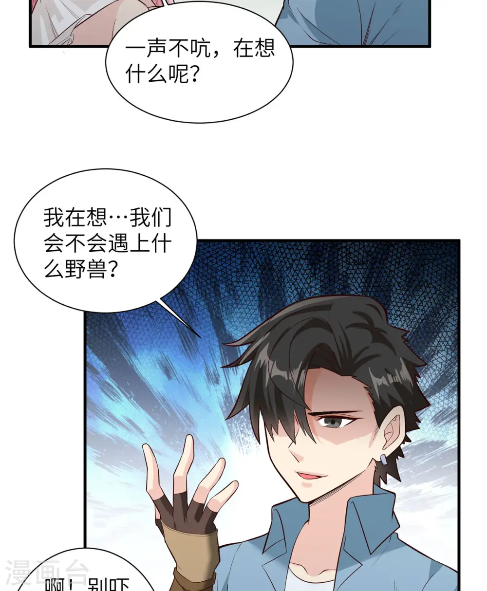 第49话 第28页