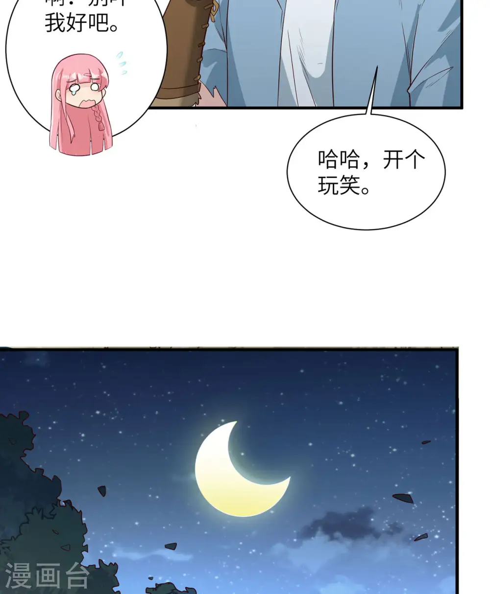 第49话 第29页