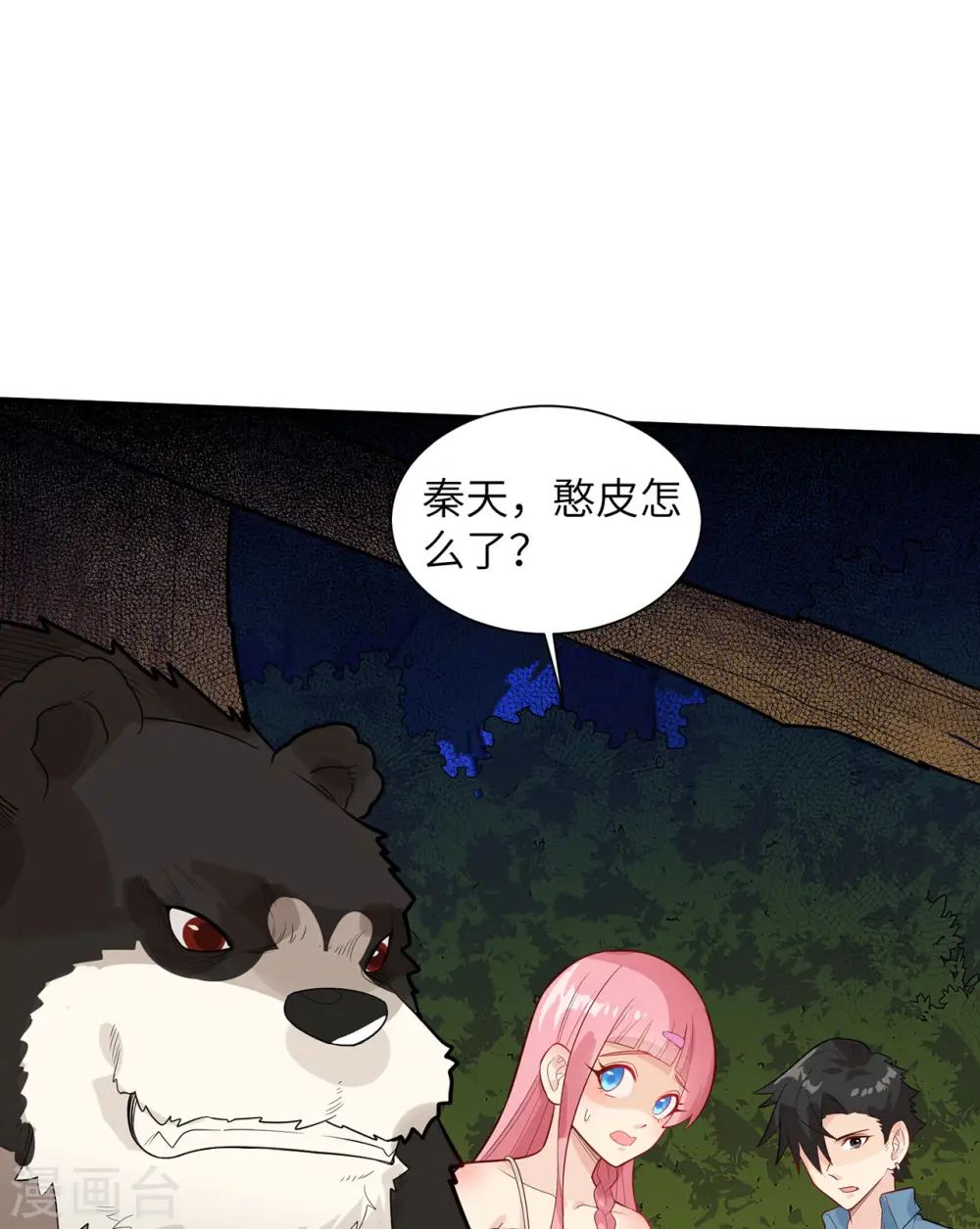 第49话 第33页