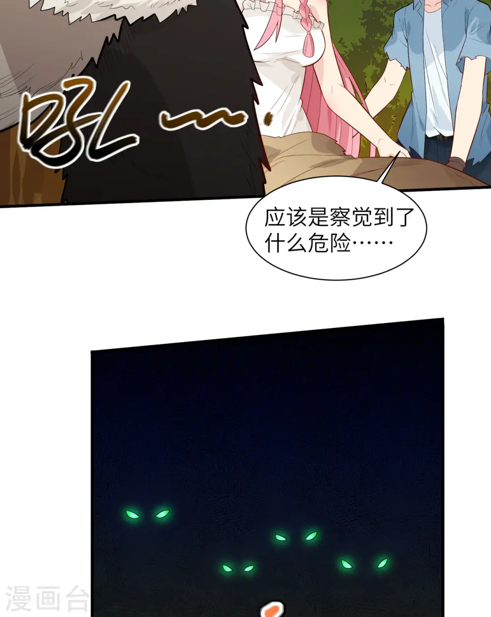 第49话 第34页