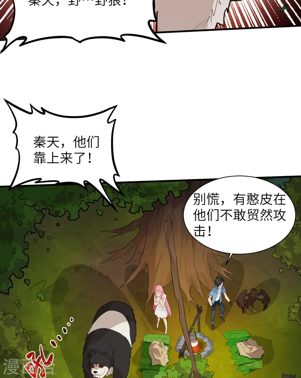 第49话 第37页
