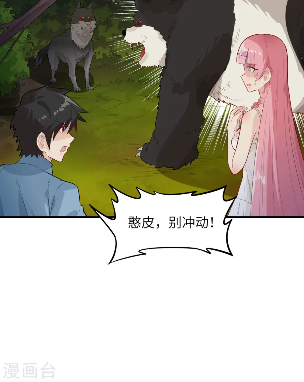 第49话 第39页