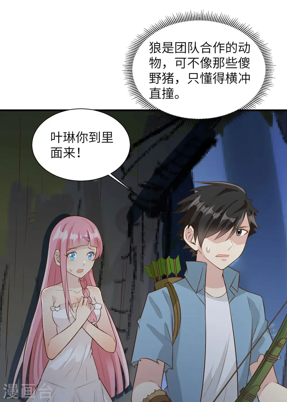 第49话 第40页