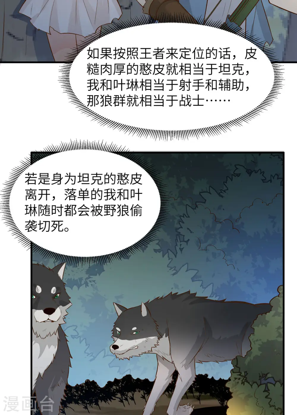 第49话 第41页