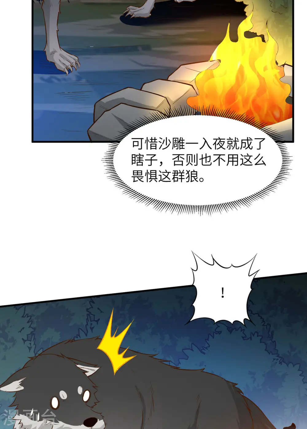 第49话 第42页