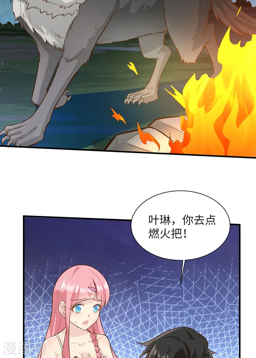 第49话 第43页