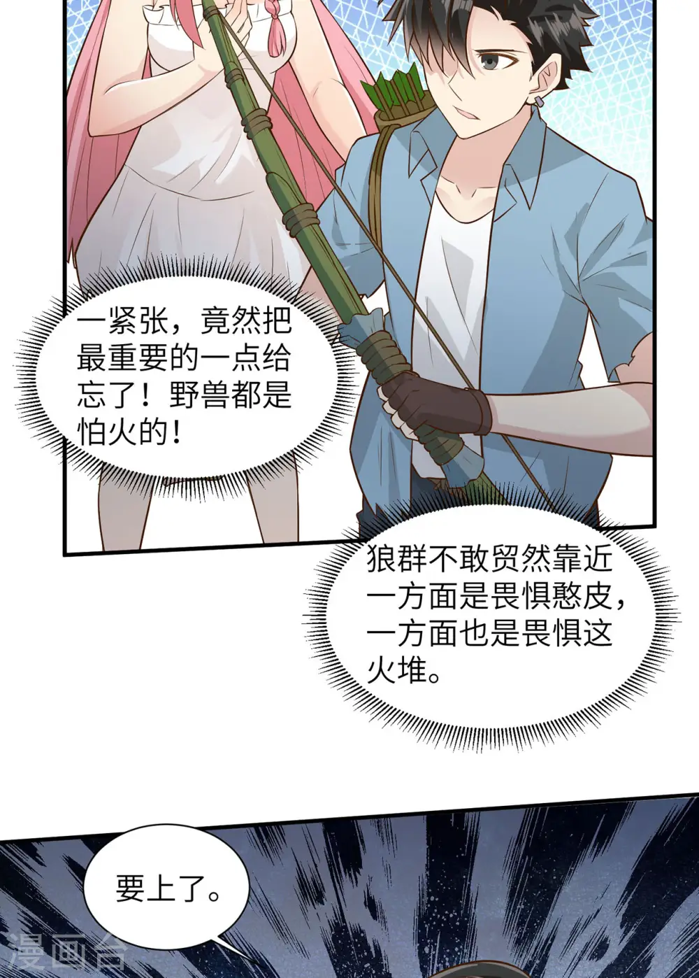 第49话 第44页