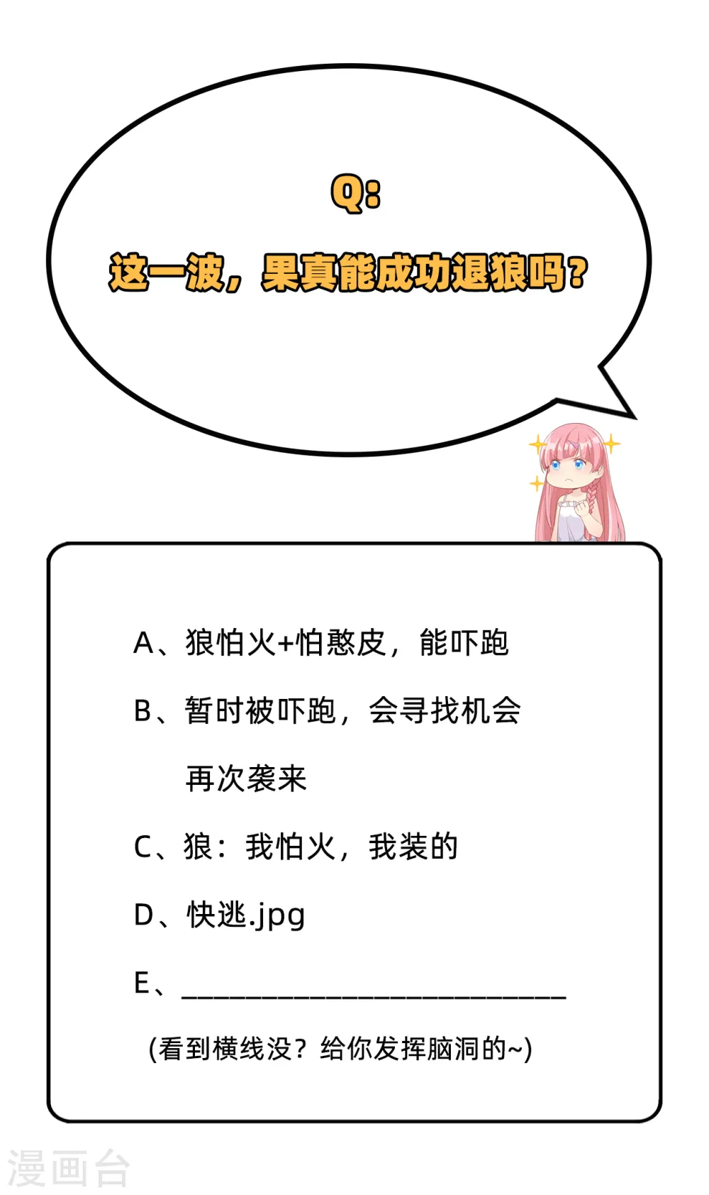第49话 第46页