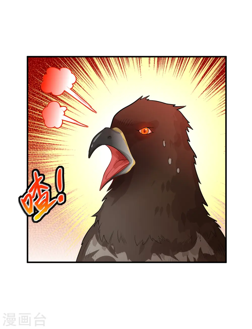第48话 第2页