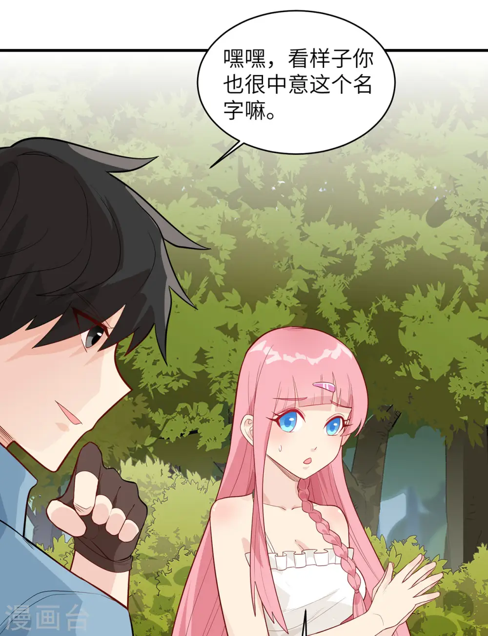 第48话 第3页