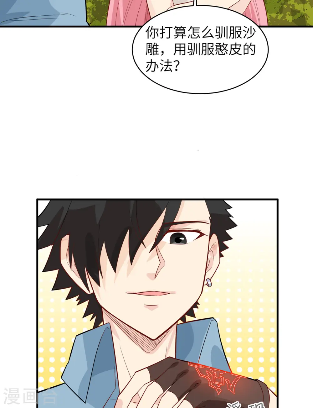 第48话 第4页