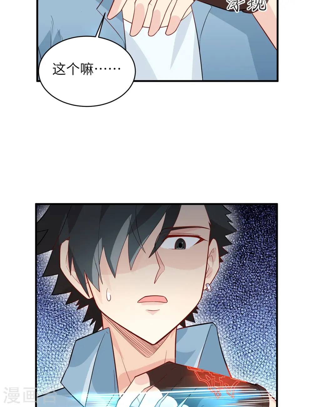 第48话 第5页