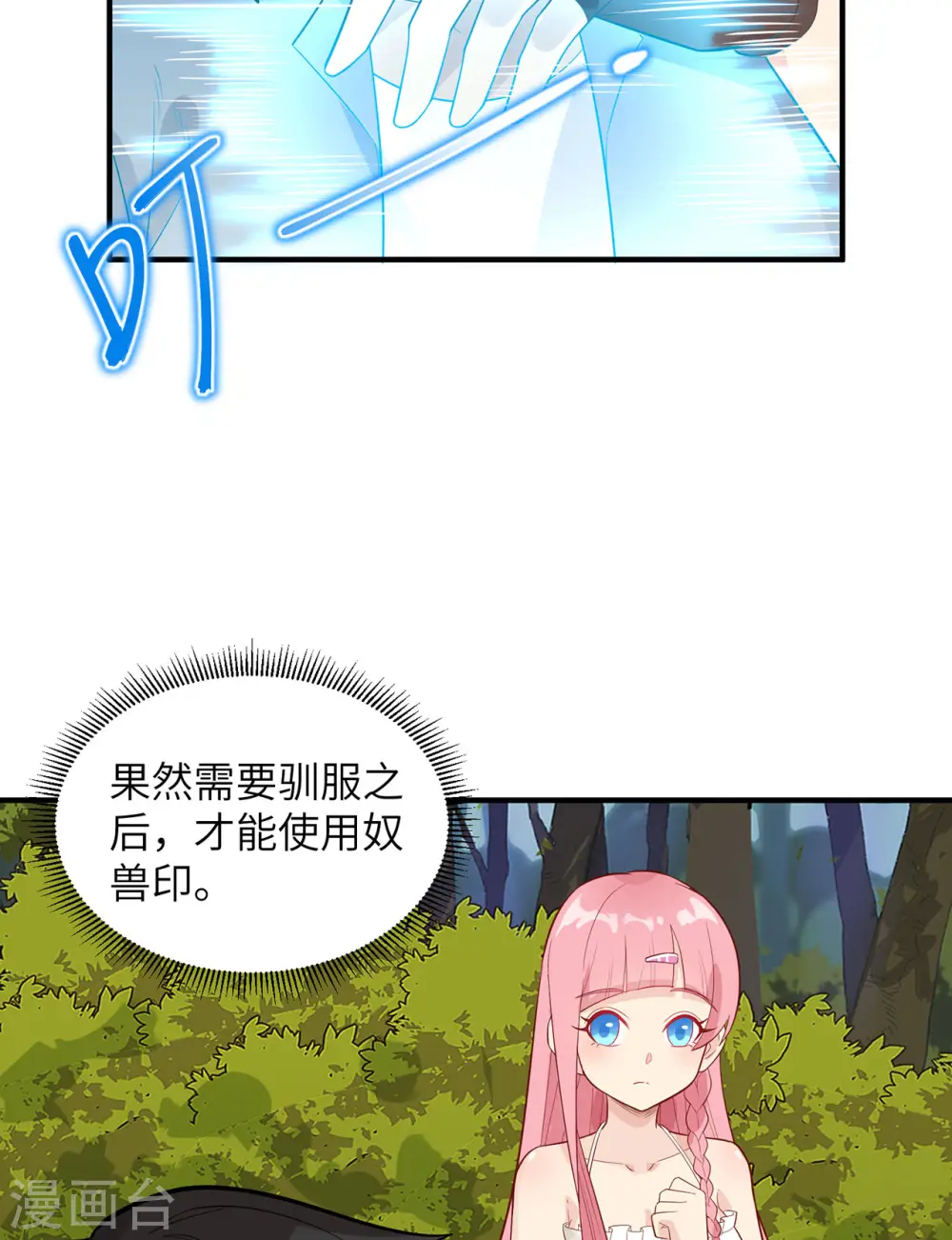 第48话 第6页