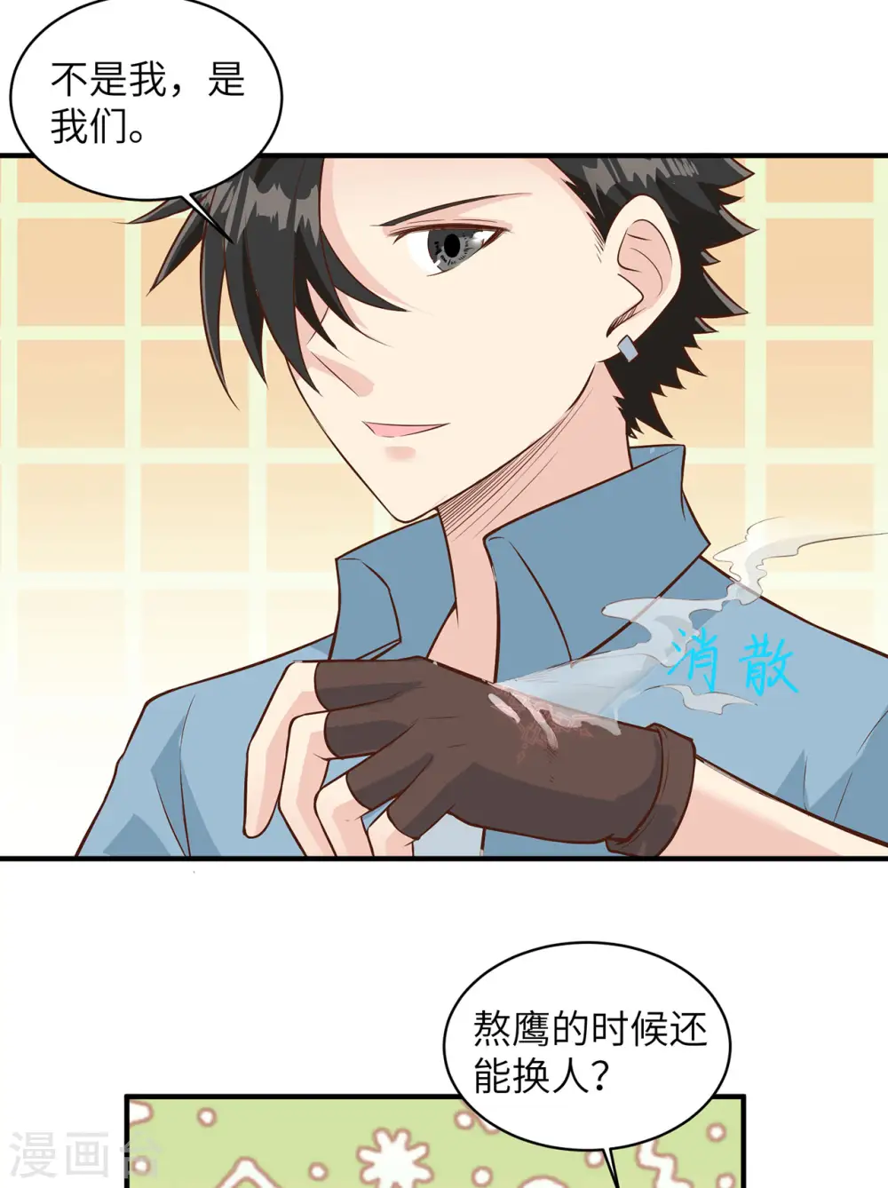 第48话 第9页