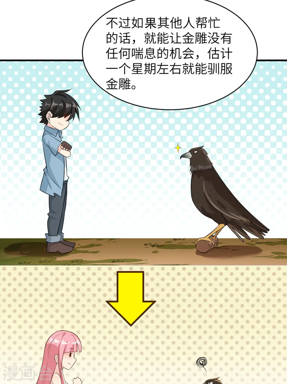 第48话 第11页