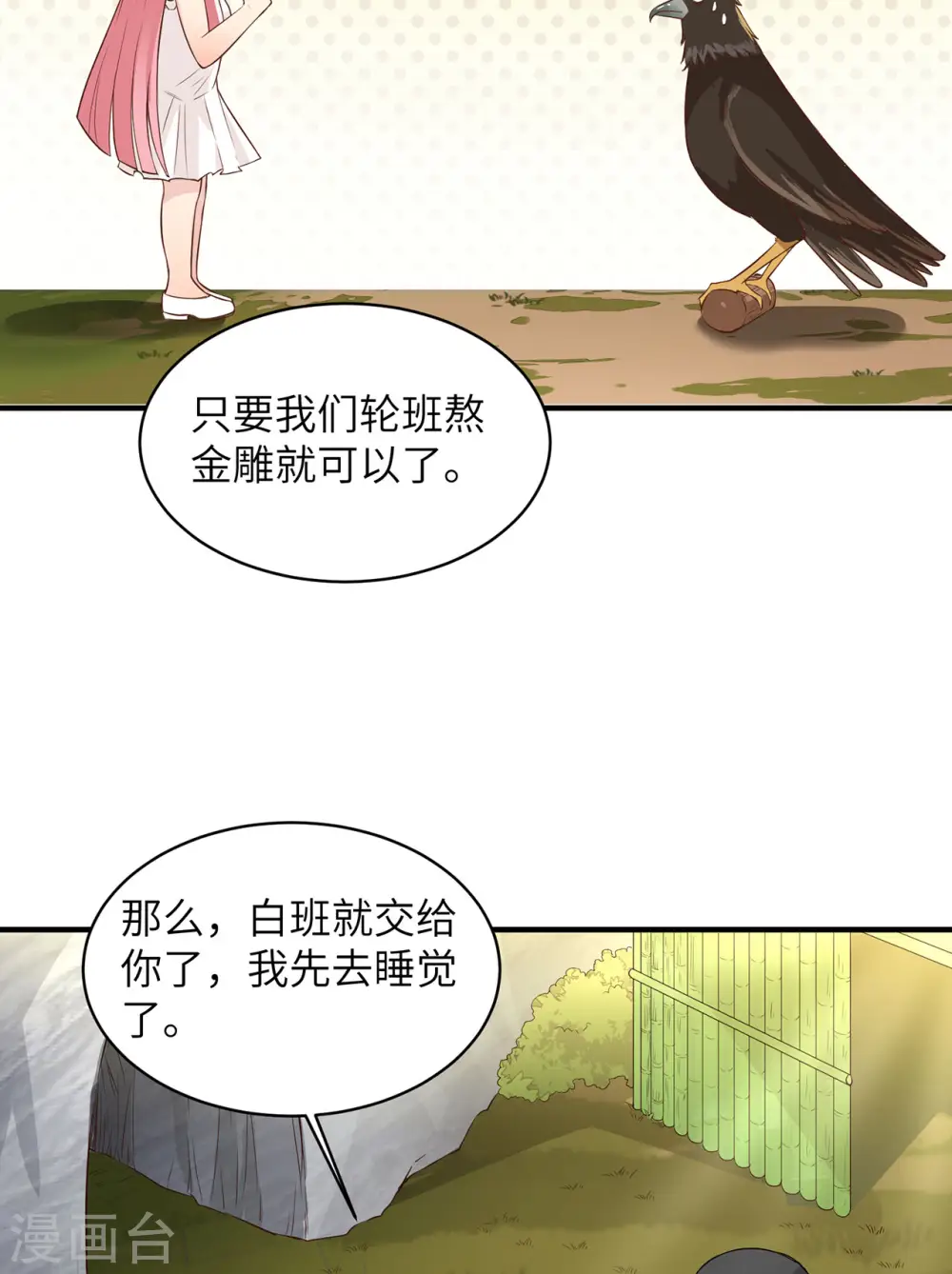 第48话 第12页